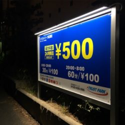 武庫川遠征〜淀川ブリームゲーム〜