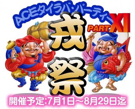 フィッシングボートACE(エース) 釣果