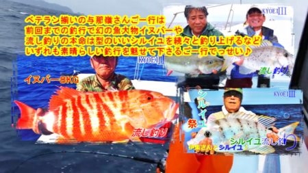 KYOEIⅢ 釣果