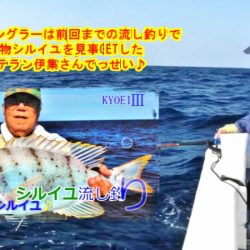 KYOEIⅢ 釣果