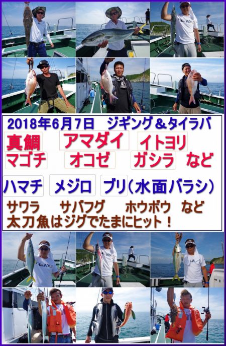 Big One　ビッグワン 釣果