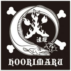 火遠理丸(ほおりまる) 釣果