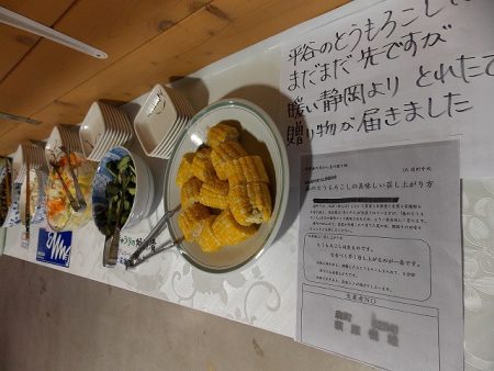 平谷湖フィッシングスポット 釣果