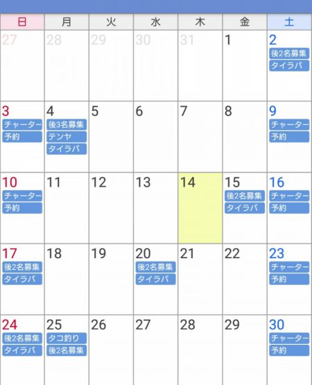 遊漁船 家入 釣果