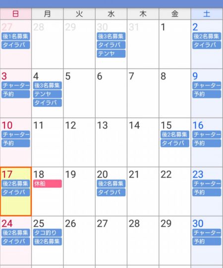 遊漁船 家入 釣果