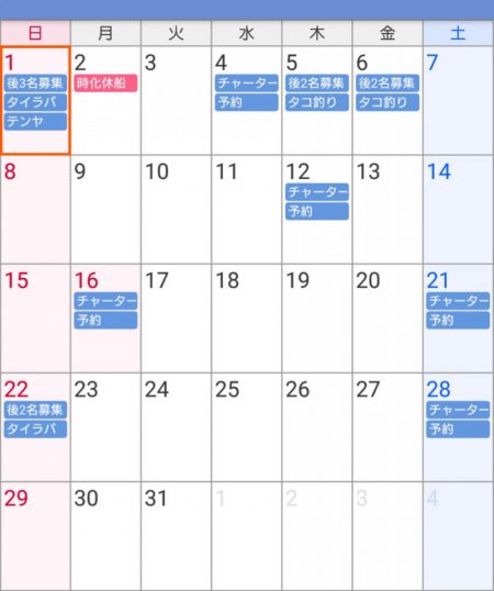 遊漁船 家入 釣果