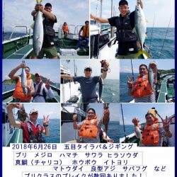 Big One　ビッグワン 釣果