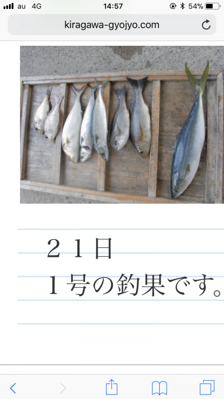 きらがわ漁場にて