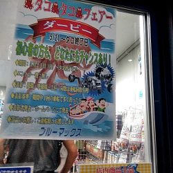 淡路沖の船タコ釣り