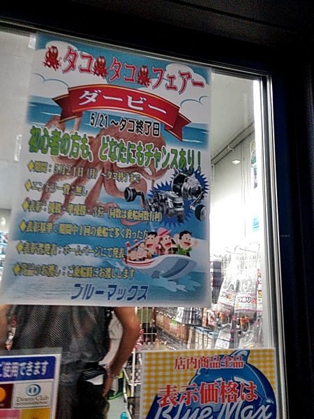 淡路沖の船タコ釣り