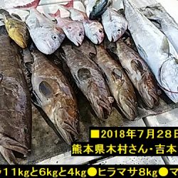 大物釣果速報！●光義丸：平戸市早福港