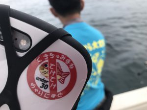 白墨丸 釣果