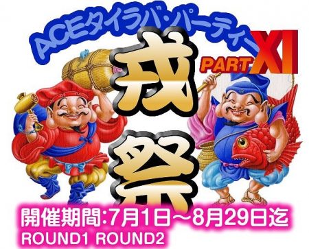 フィッシングボートACE(エース) 釣果