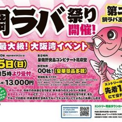 フィッシングボートACE（エース） 釣果