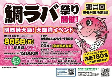 フィッシングボートACE（エース） 釣果