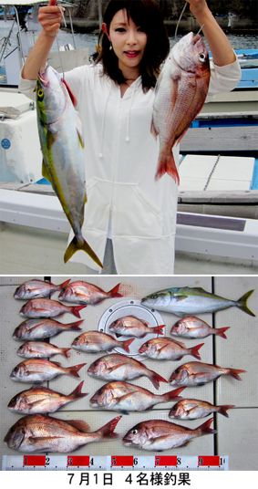 来温丸（らいおんまる） 釣果