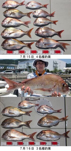 来温丸（らいおんまる） 釣果