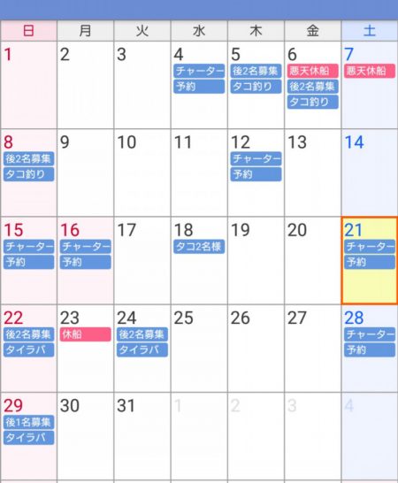 遊漁船　家入 釣果