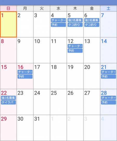 遊漁船 家入 釣果