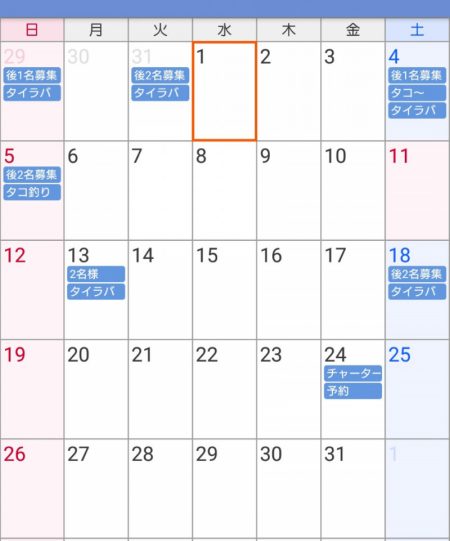 遊漁船 家入 釣果