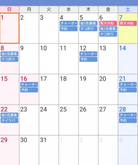 遊漁船 家入 釣果