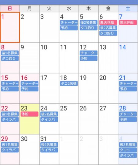 遊漁船 家入 釣果