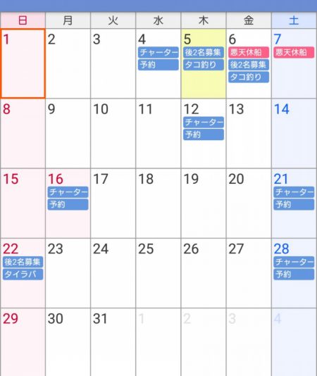 遊漁船 家入 釣果