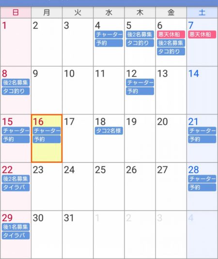 遊漁船 家入 釣果