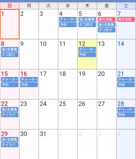 遊漁船 家入 釣果