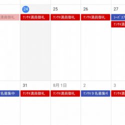 海龍丸（石川） 釣果