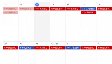 海龍丸（石川） 釣果