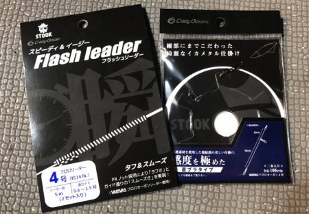 South Current 釣果