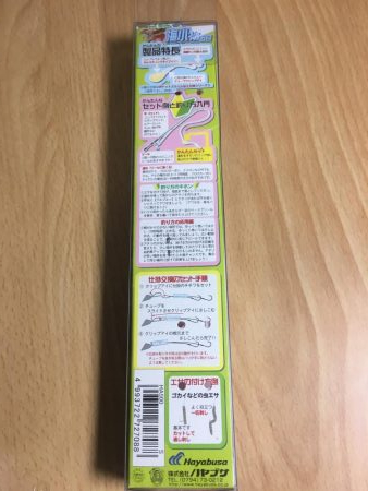 アオイソメでカサゴ&シロギスを