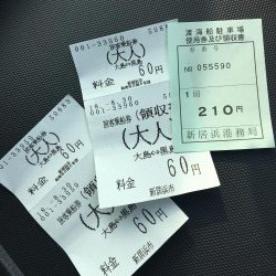 出張先で島に渡る