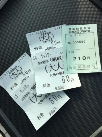 出張先で島に渡る