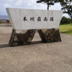 盆休み