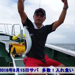 Big One　ビッグワン 釣果