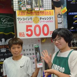 ありもと丸 釣果