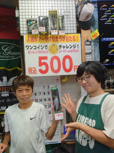 ありもと丸 釣果