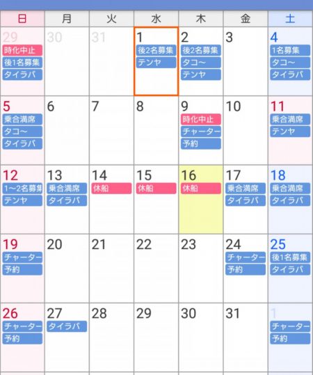 遊漁船 家入 釣果