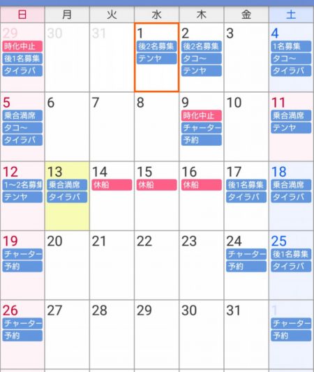 遊漁船 家入 釣果