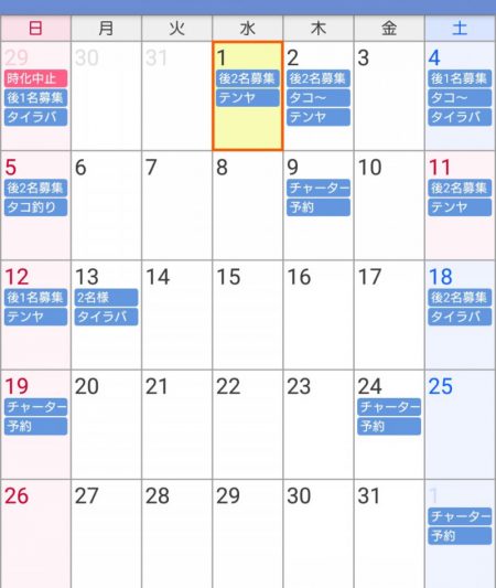 遊漁船　家入 釣果