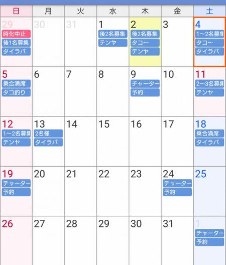 遊漁船 家入 釣果