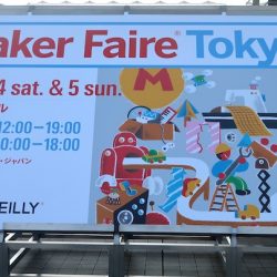 Maker Faire Tokyo 2018「魚釣りをテーマにした出展」のご紹介【tkc_exp氏連載 vol.2】