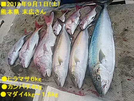 大物釣果速報！●光義丸：平戸市早福港