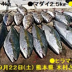 大物釣果速報！●光義丸：平戸市早福港