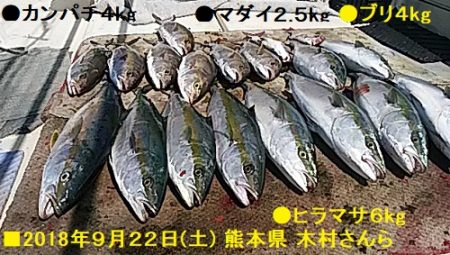 大物釣果速報！●光義丸：平戸市早福港