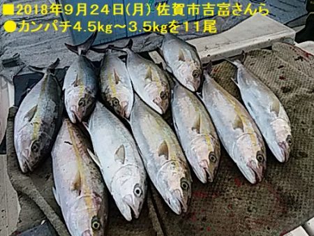 大物釣果速報！●光義丸：平戸市早福港