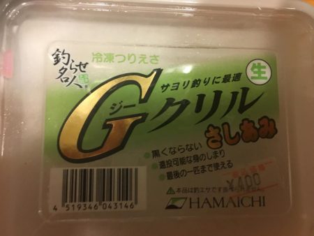 トウゴロウ祭り、青物も