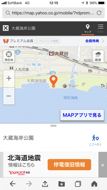 初大蔵海岸良い場所でした